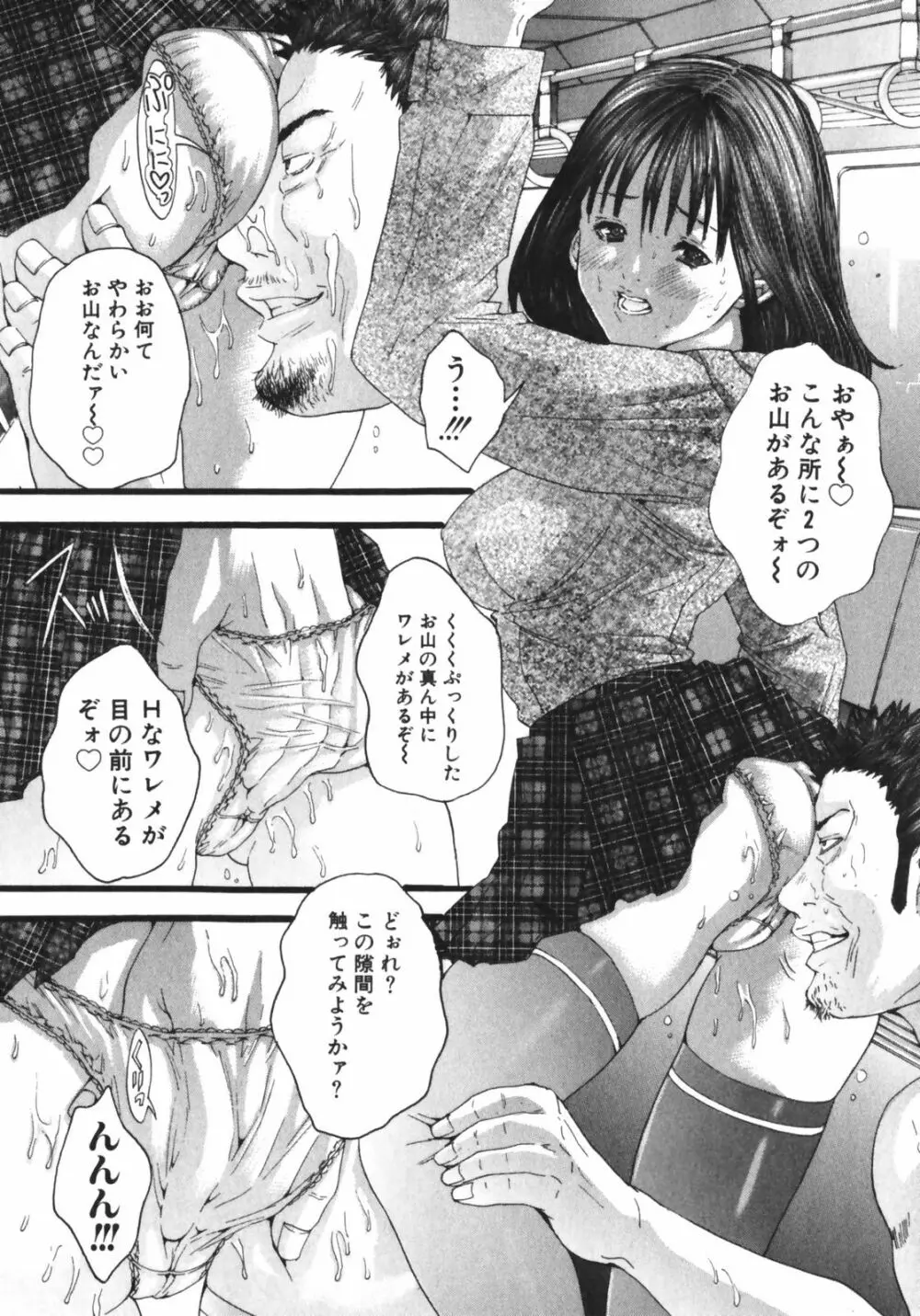 スラッシュ・ブラッシュ 1 Page.171