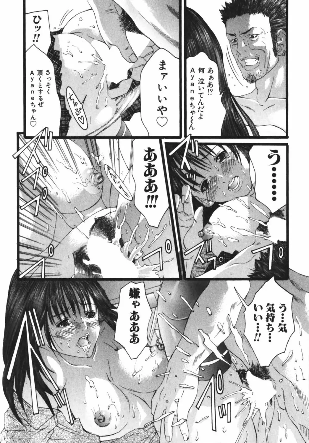 スラッシュ・ブラッシュ 1 Page.178