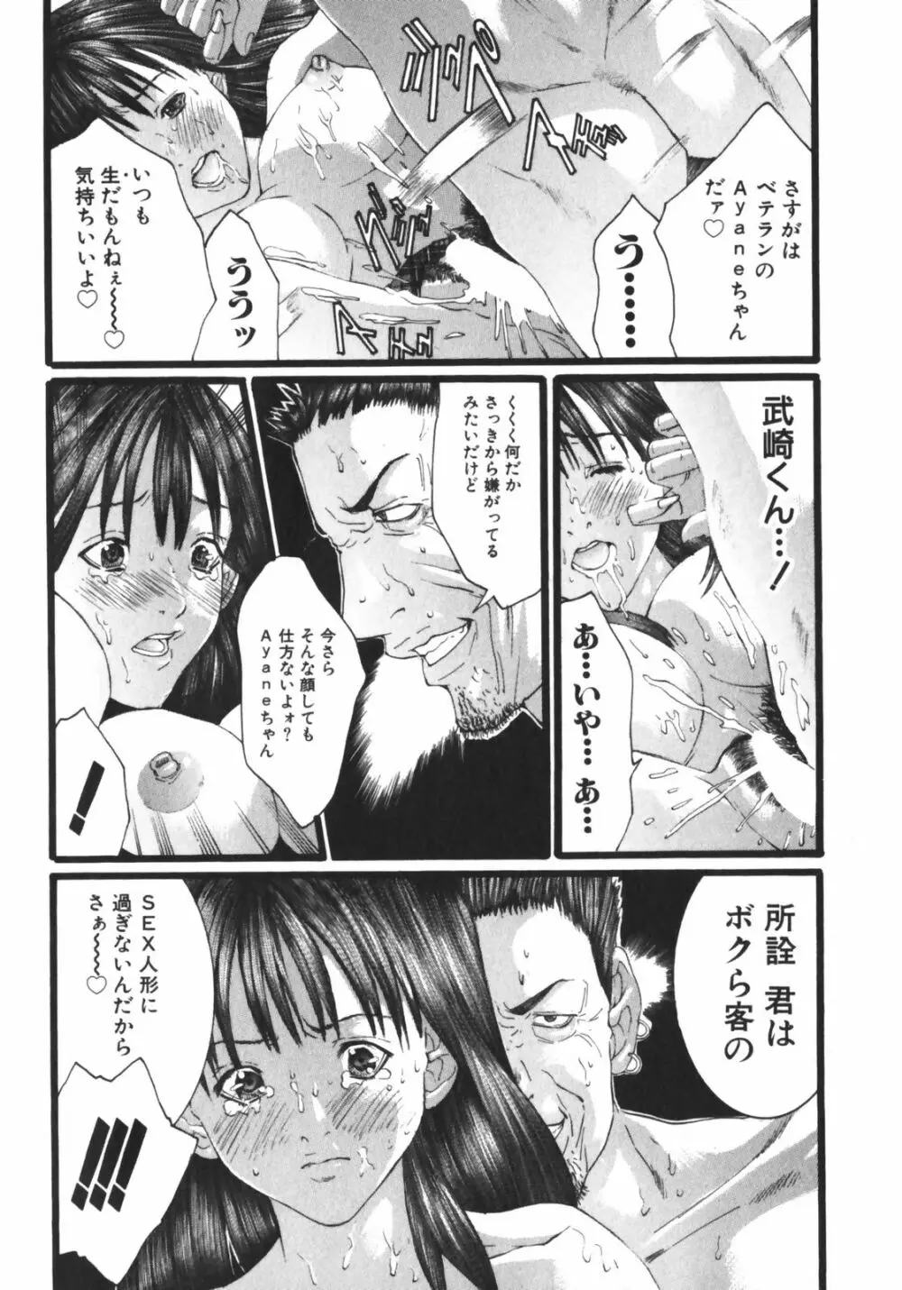 スラッシュ・ブラッシュ 1 Page.180