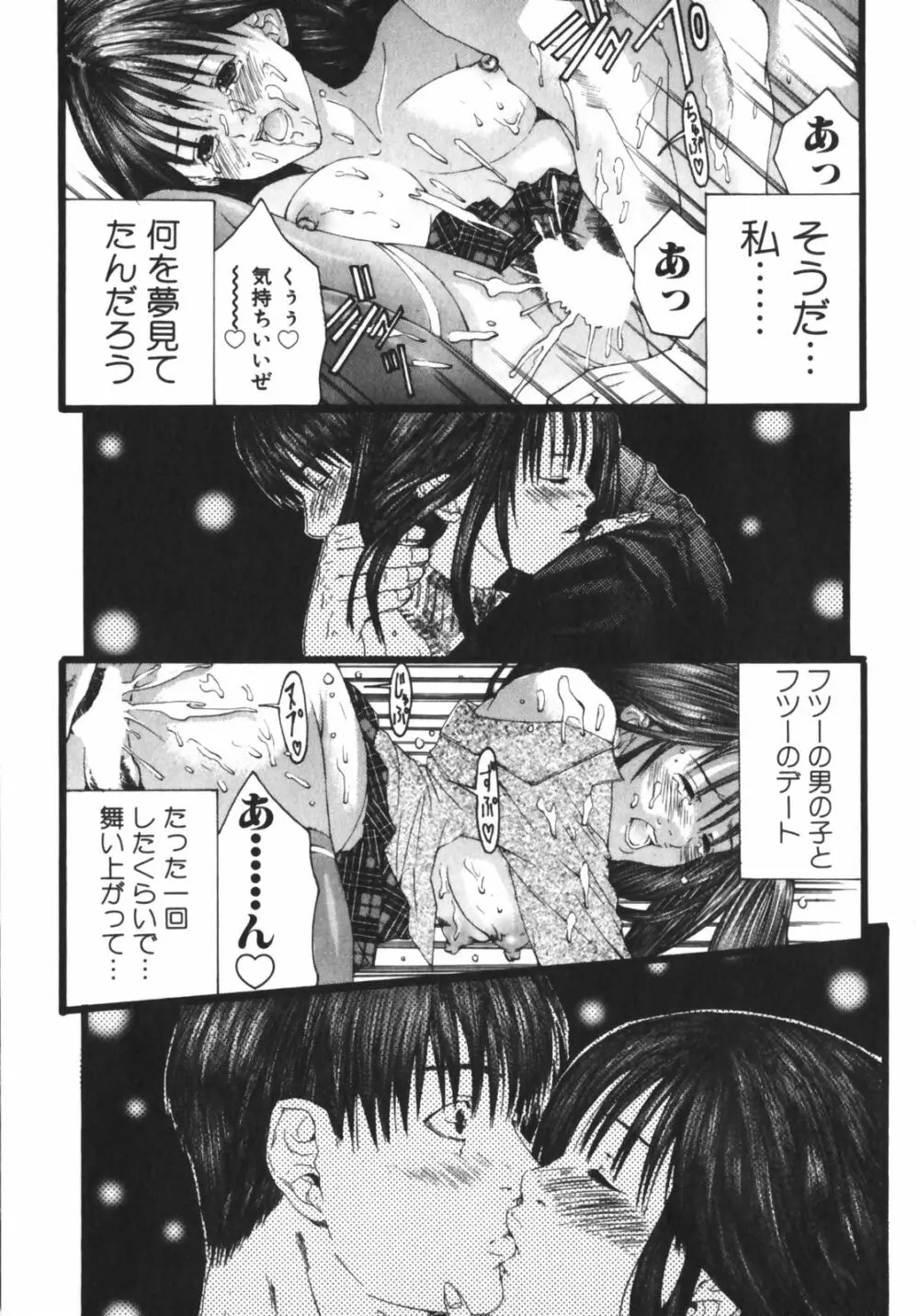 スラッシュ・ブラッシュ 1 Page.181