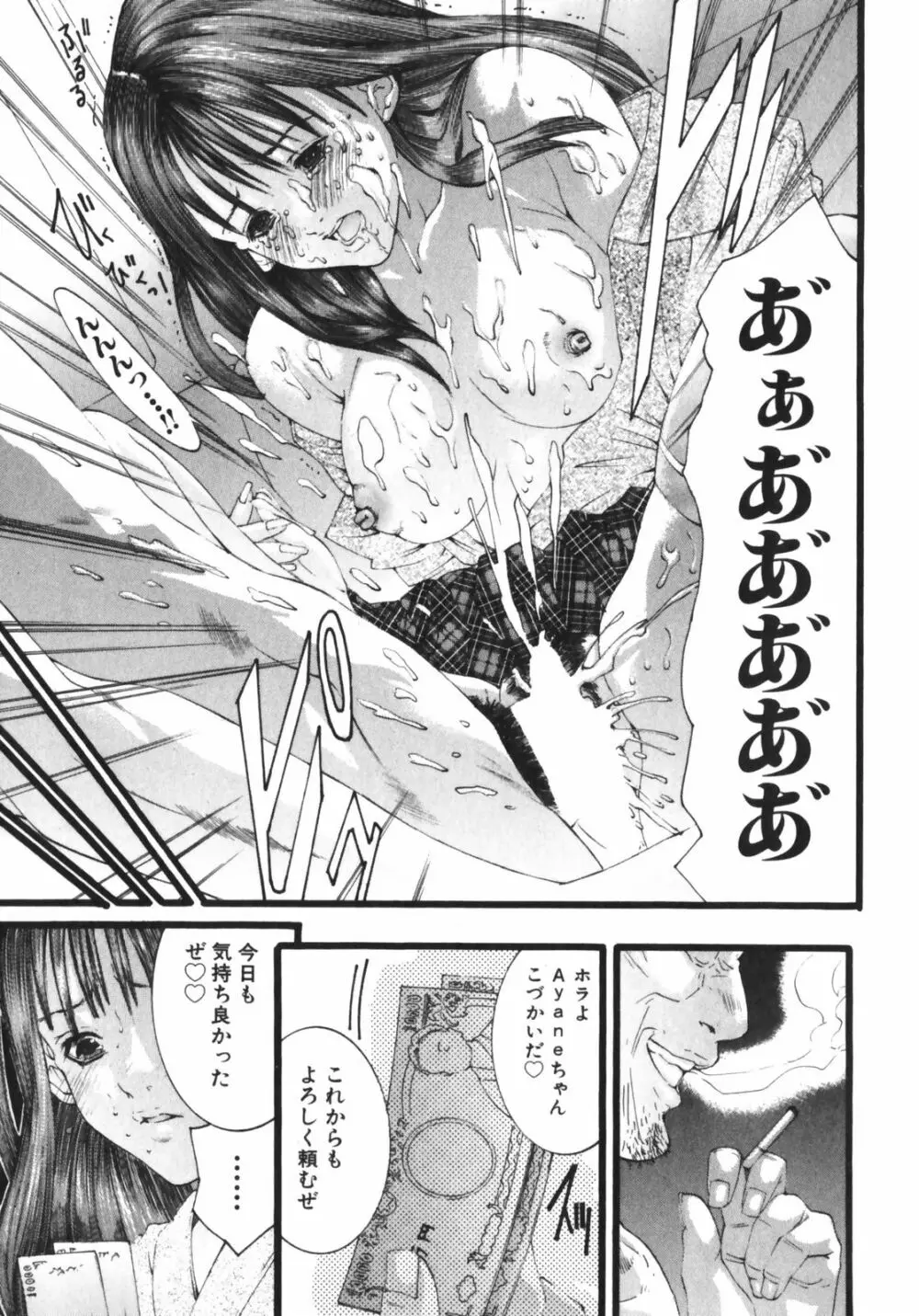 スラッシュ・ブラッシュ 1 Page.183