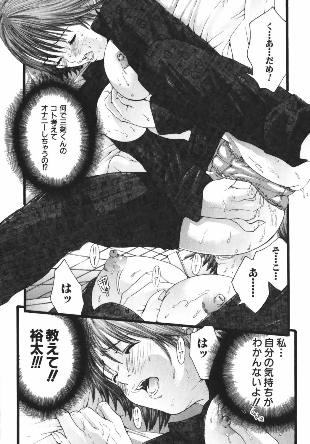 スラッシュ・ブラッシュ 1 Page.189