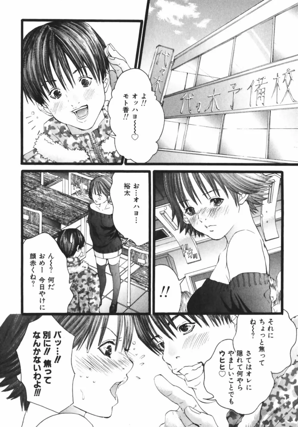 スラッシュ・ブラッシュ 1 Page.190