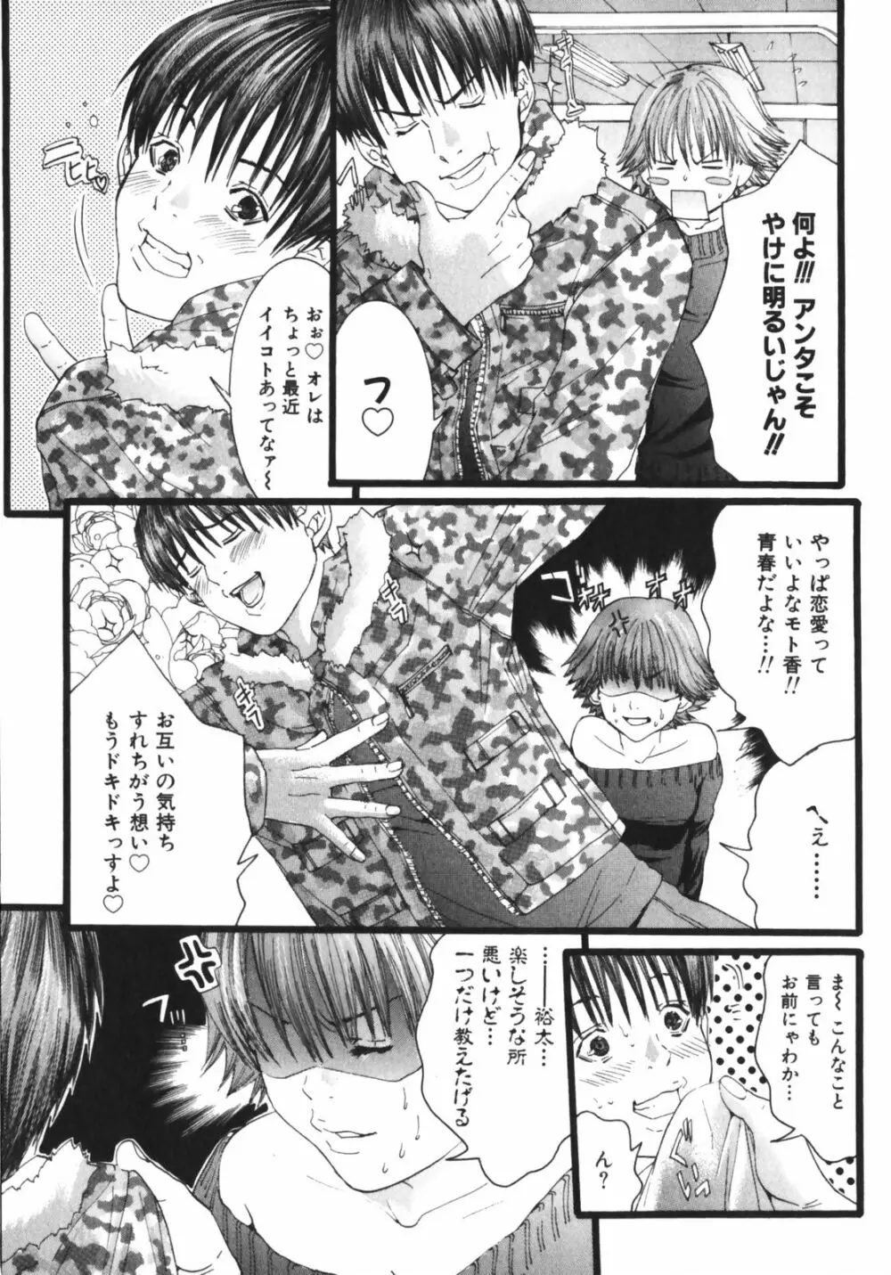 スラッシュ・ブラッシュ 1 Page.191