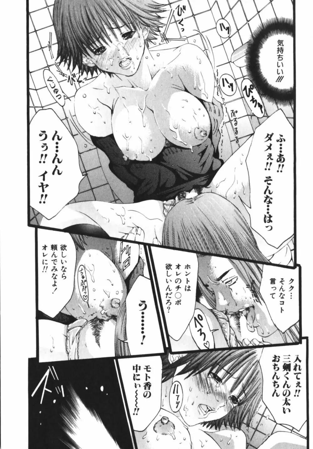 スラッシュ・ブラッシュ 1 Page.203