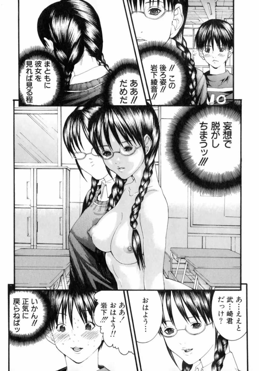 スラッシュ・ブラッシュ 1 Page.34