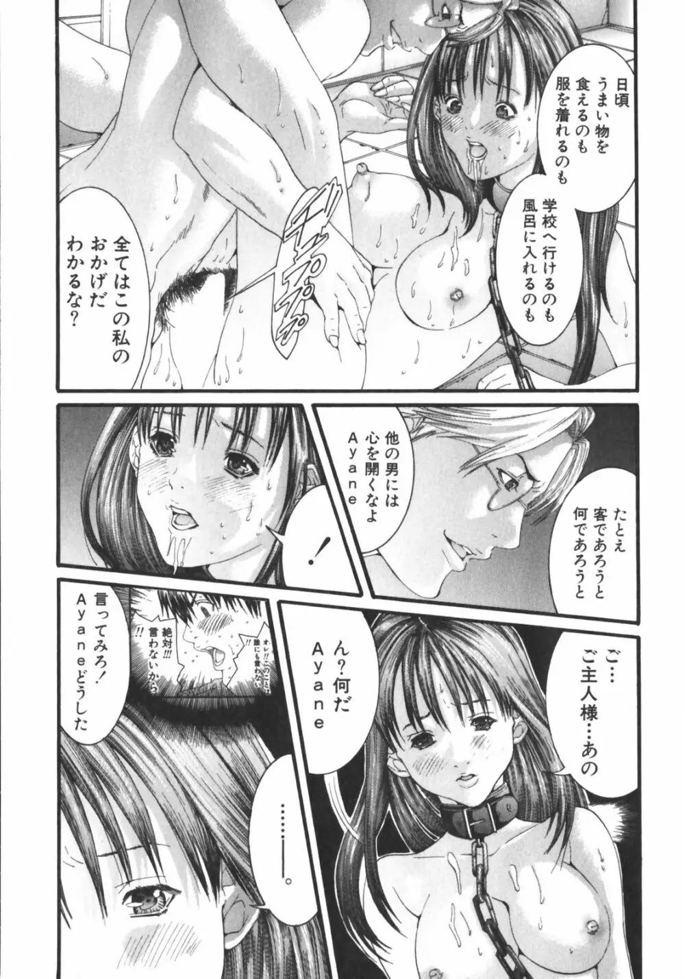 スラッシュ・ブラッシュ 1 Page.57