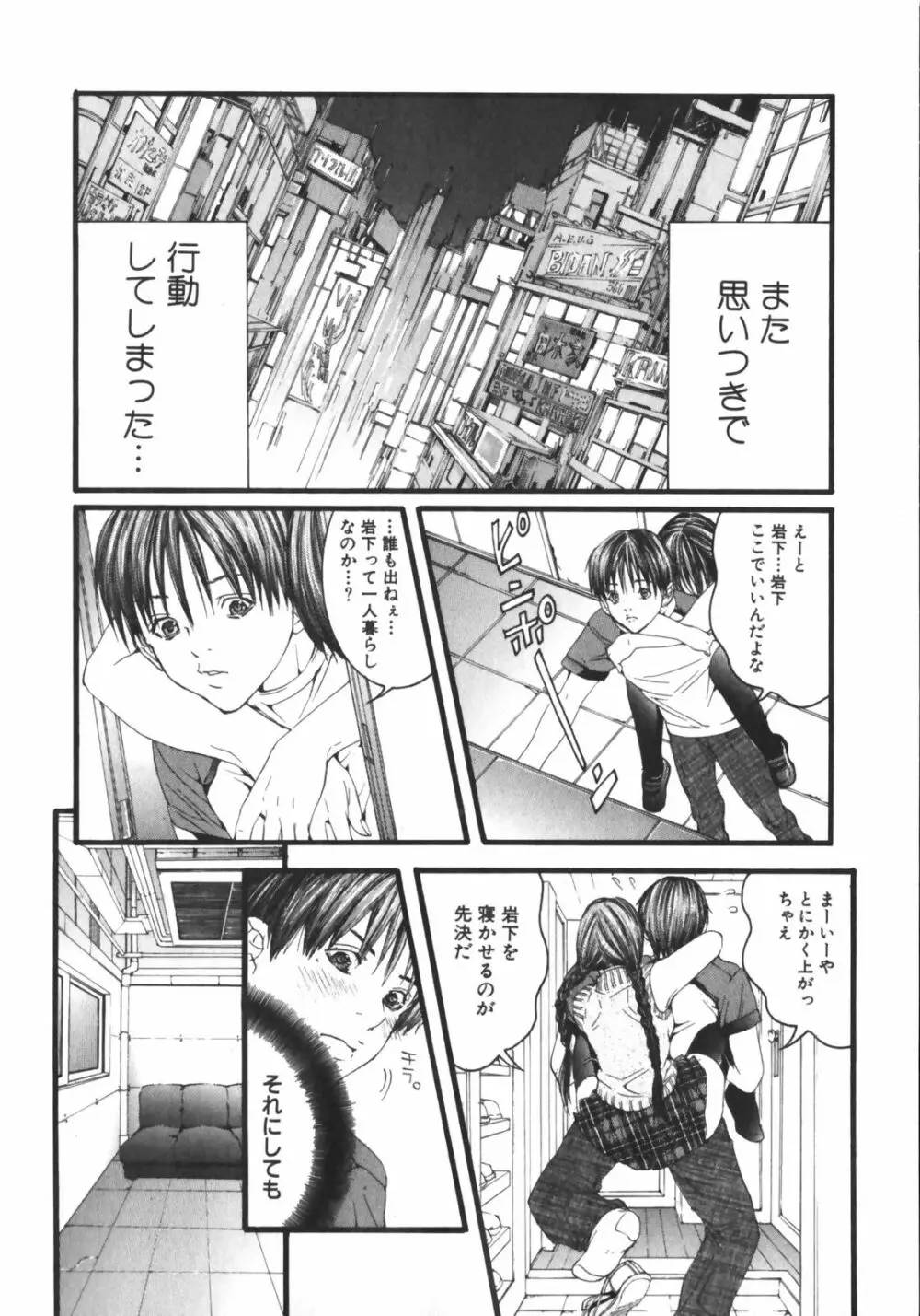 スラッシュ・ブラッシュ 1 Page.64