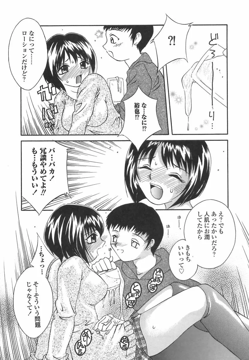 美汗淫臭 Page.60