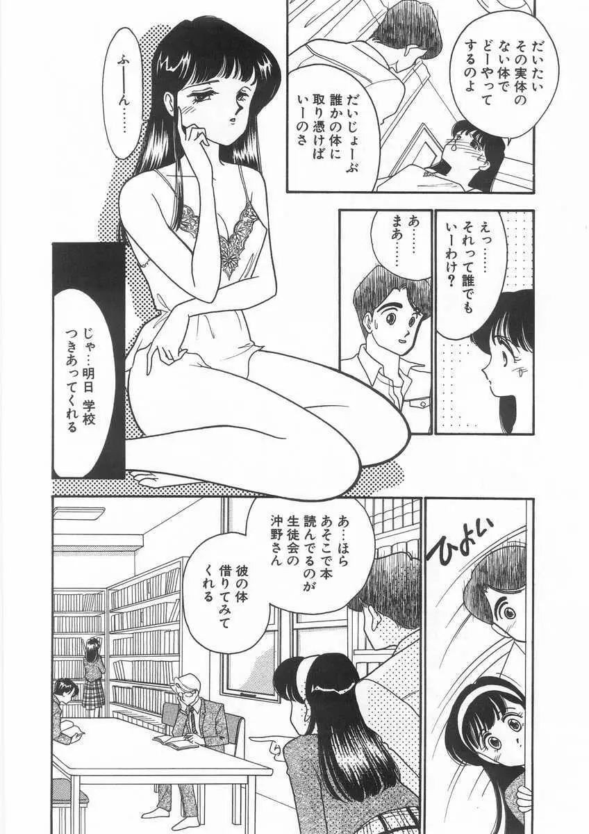 たすけてエンジェル Page.127