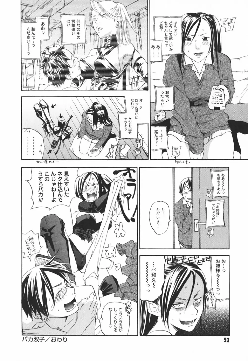 淫笑う看護婦 初回限定版 Page.101