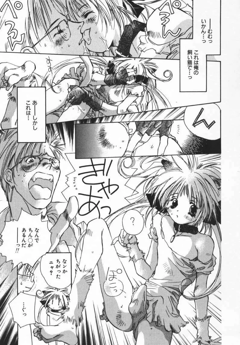 ベイビードールZZZ Page.123