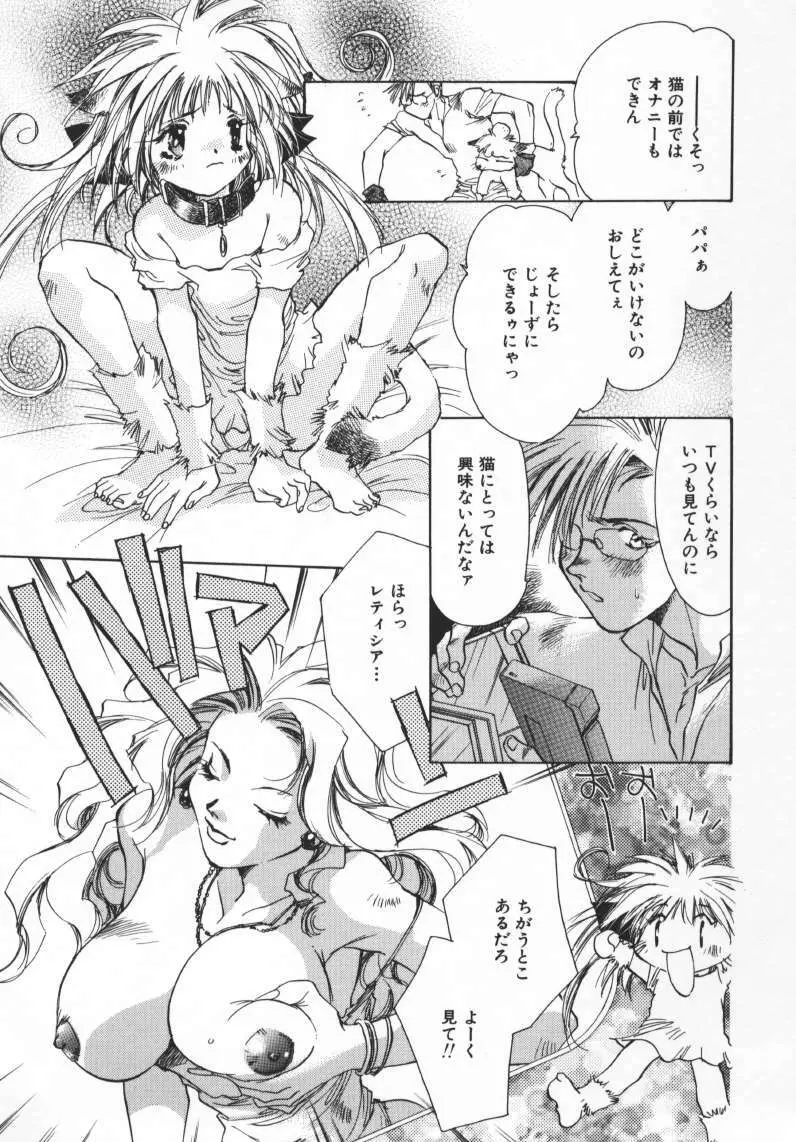 ベイビードールZZZ Page.125