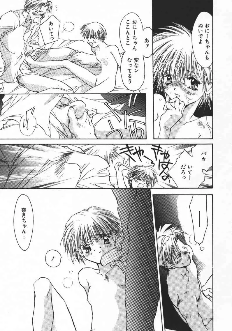 ベイビードールZZZ Page.177