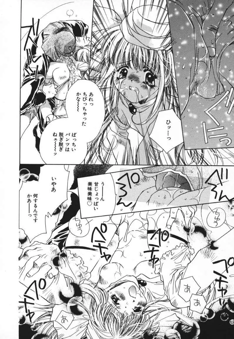 ベイビードールZZZ Page.36