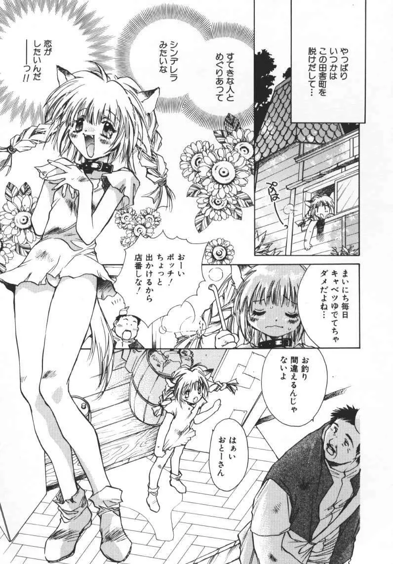 ベイビードールZZZ Page.73