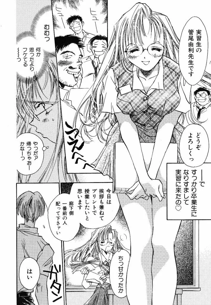 苺ババロア猫プリン Page.142