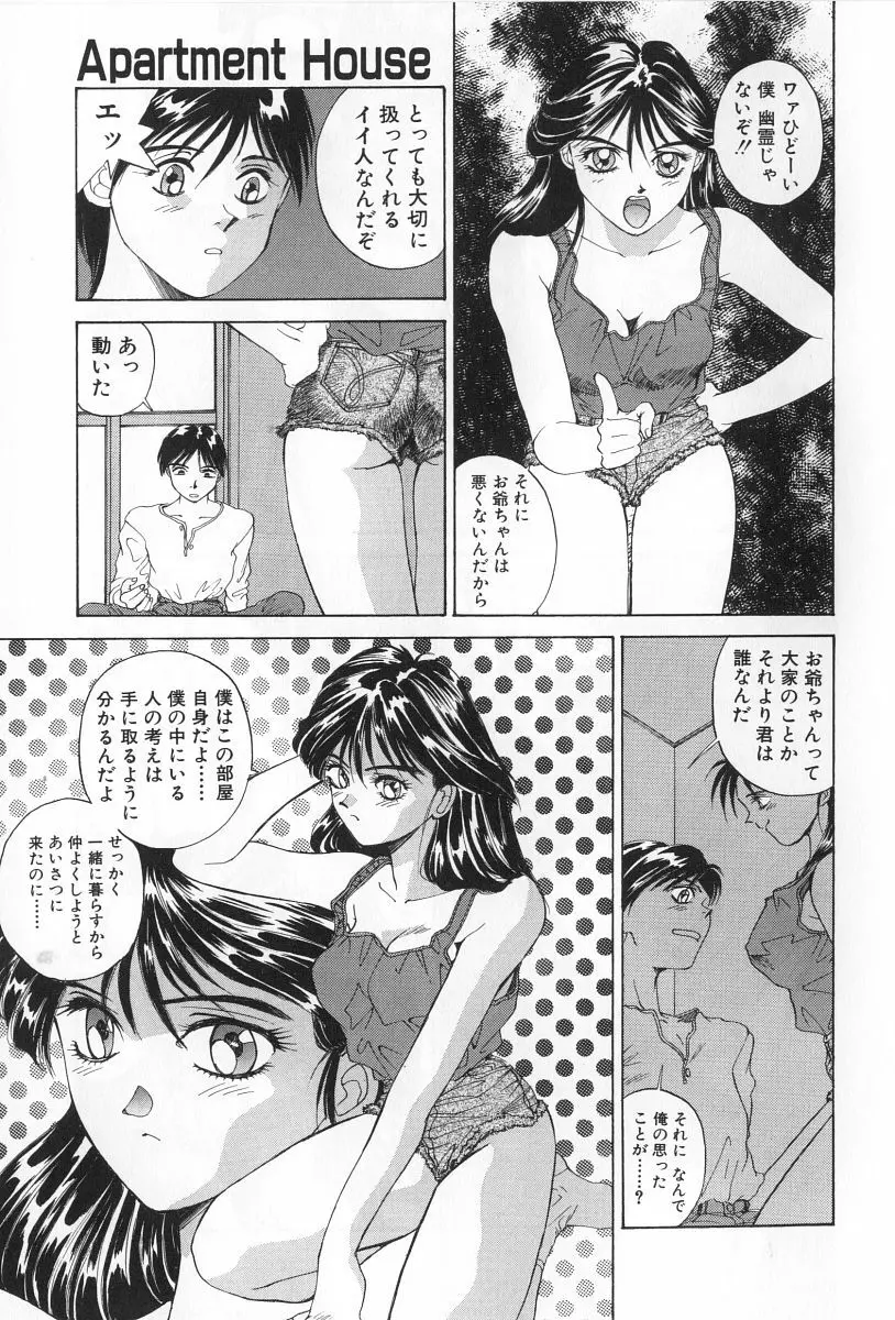 淫宴の迷宮 Page.123