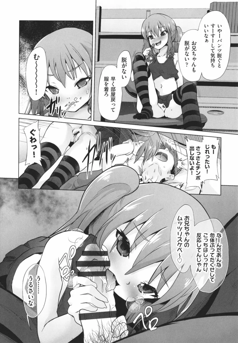 少女組曲 22 Page.123