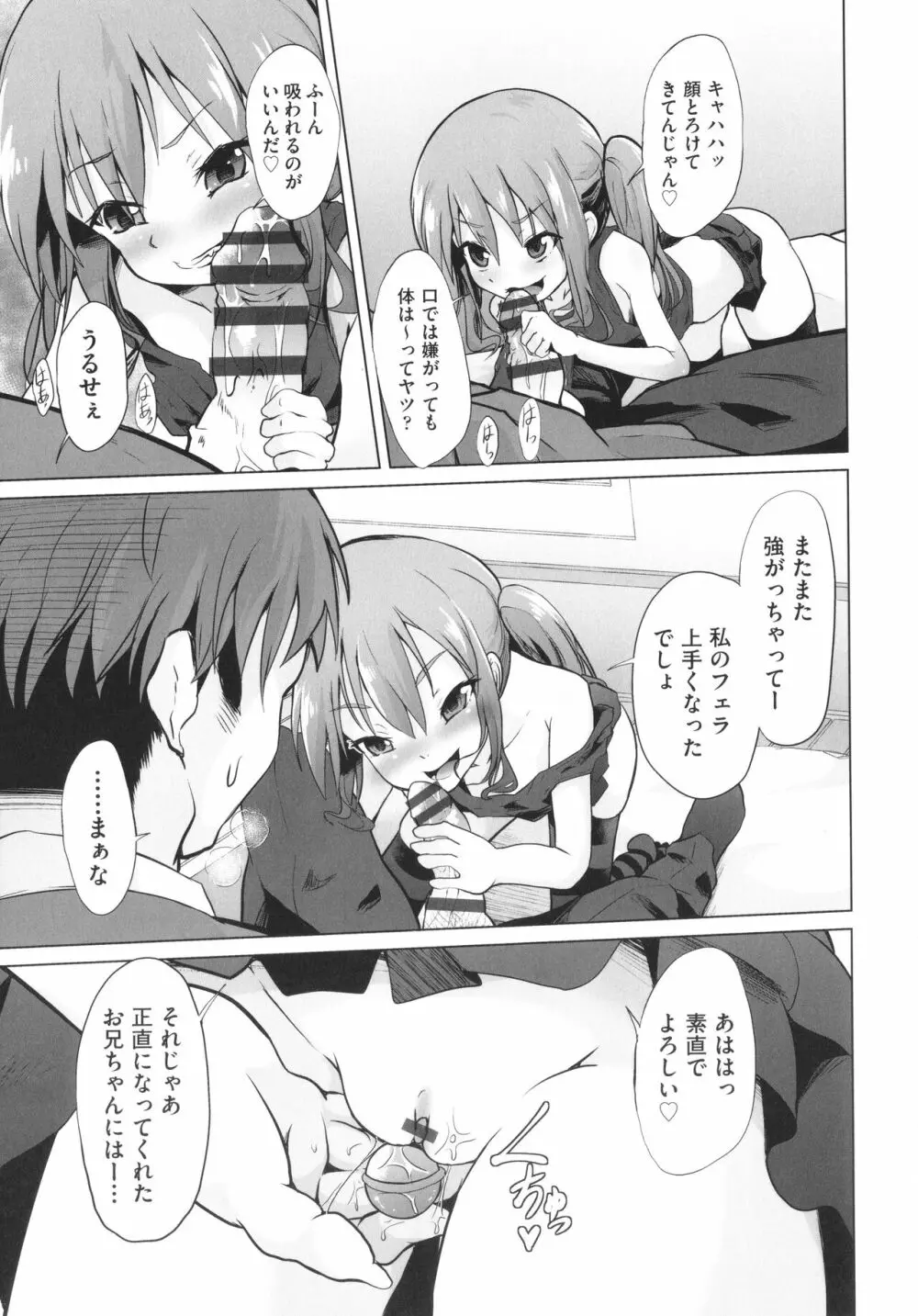 少女組曲 22 Page.126