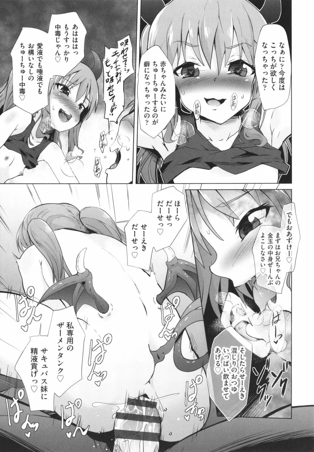 少女組曲 22 Page.134