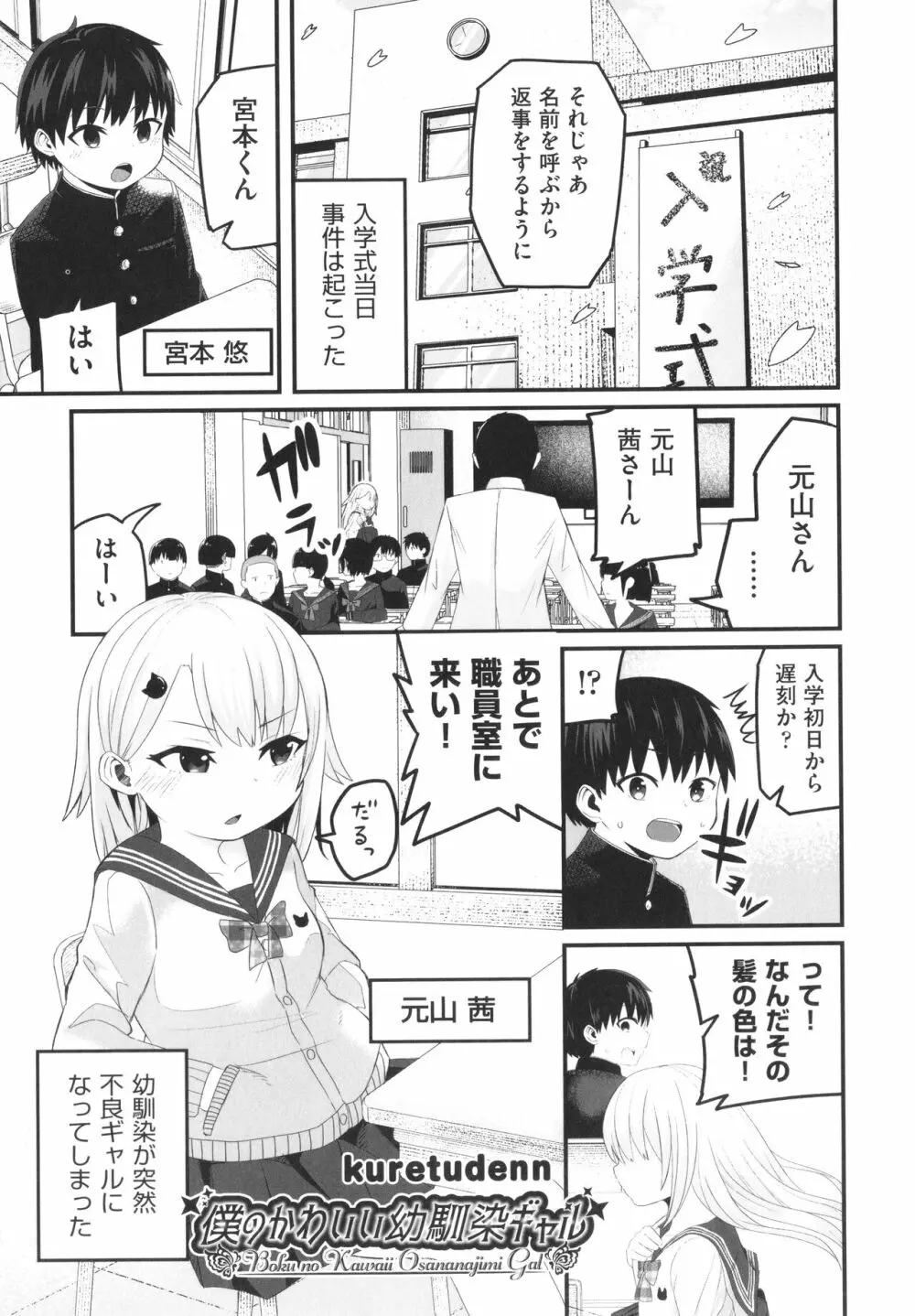 少女組曲 22 Page.138