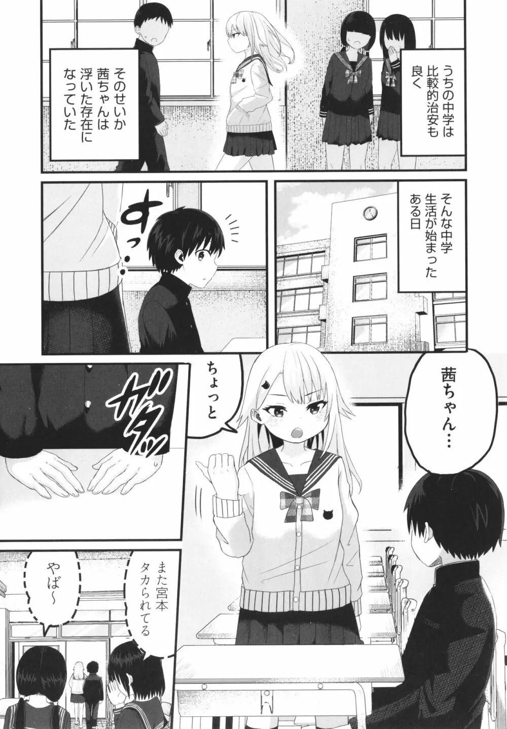 少女組曲 22 Page.140