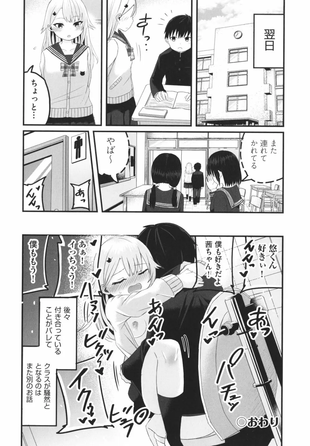 少女組曲 22 Page.163