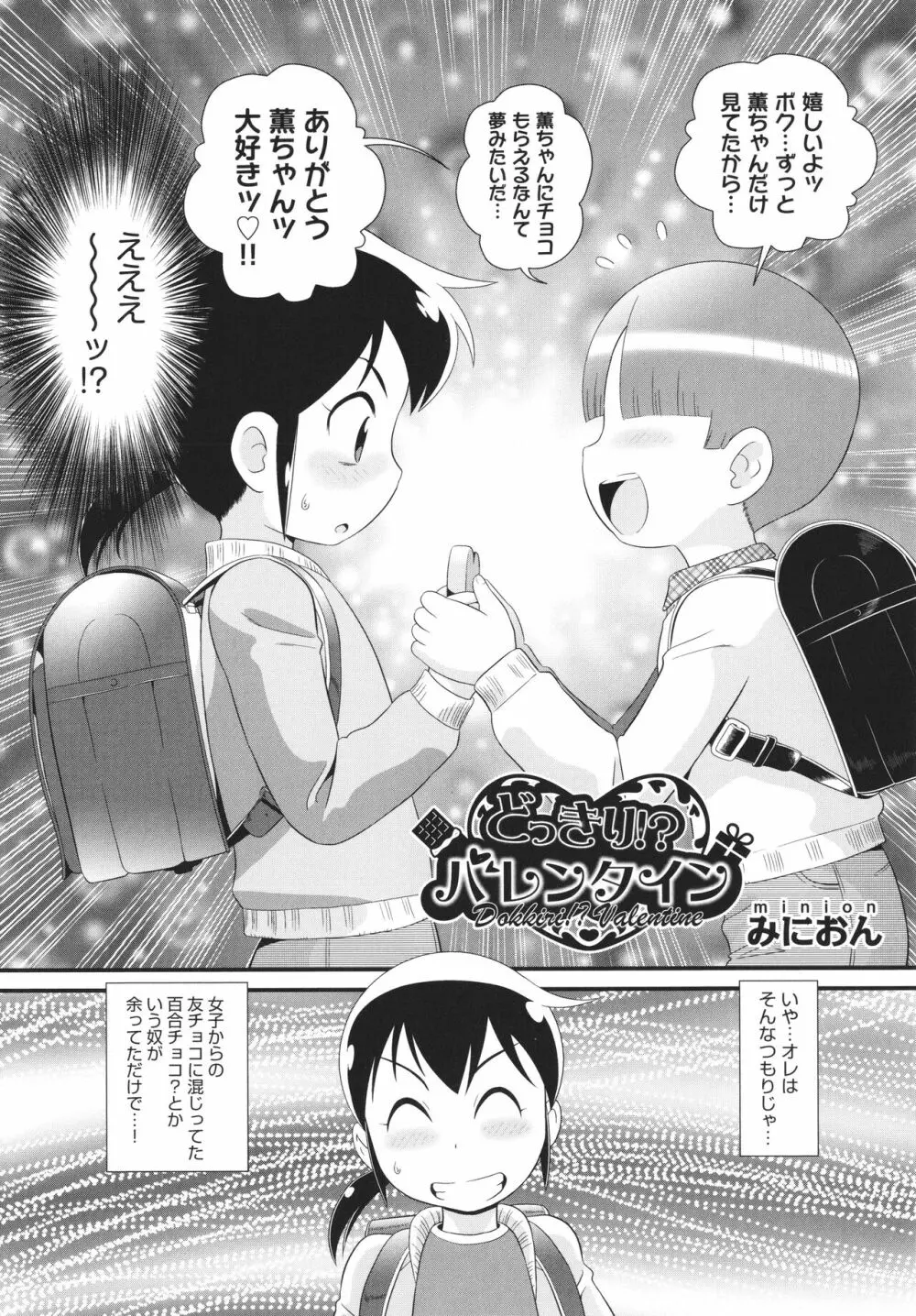 少女組曲 22 Page.165