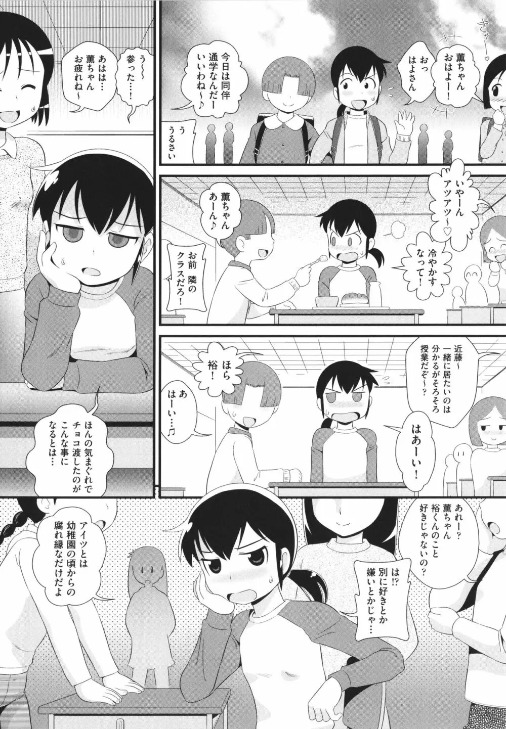 少女組曲 22 Page.166