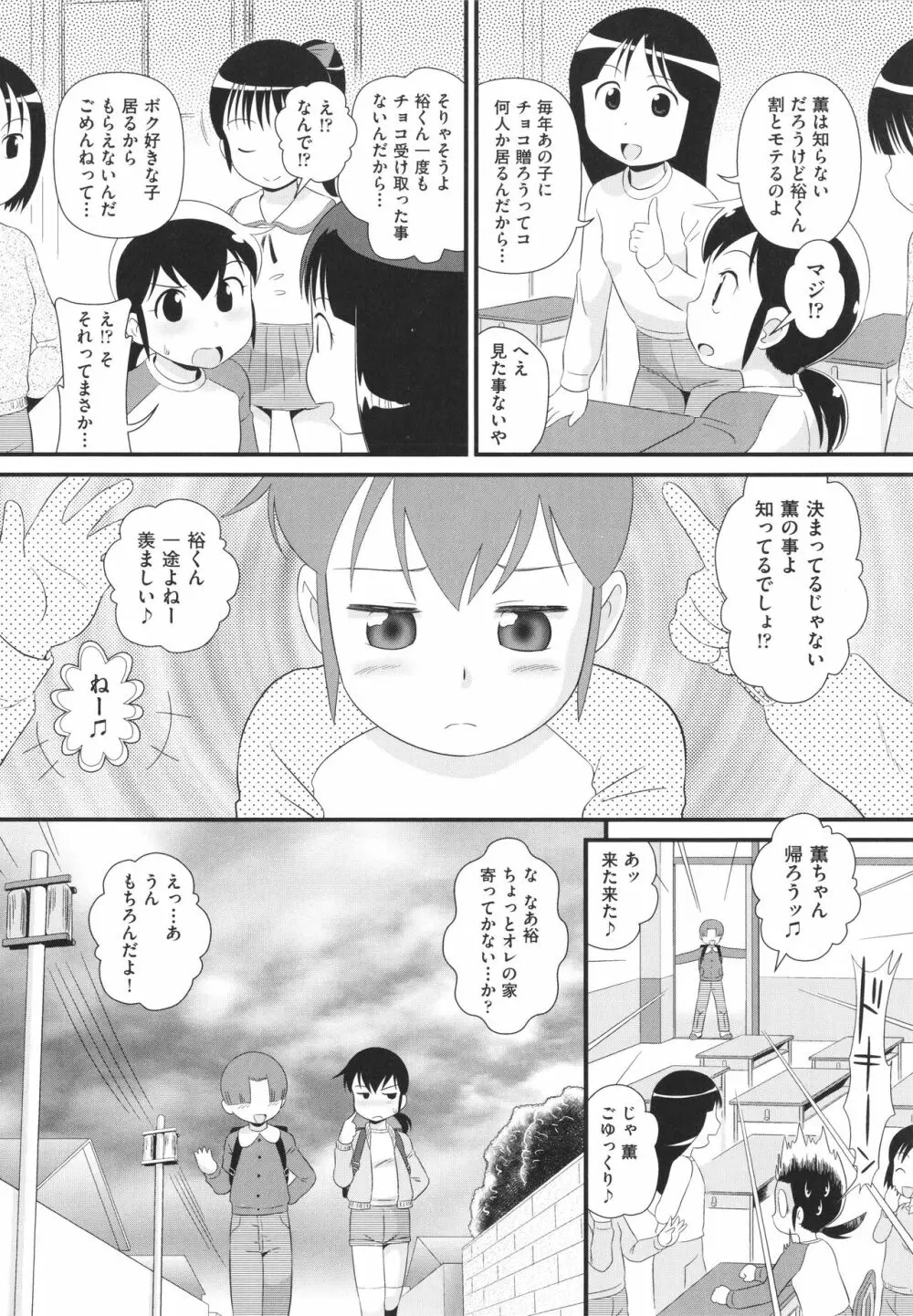 少女組曲 22 Page.167