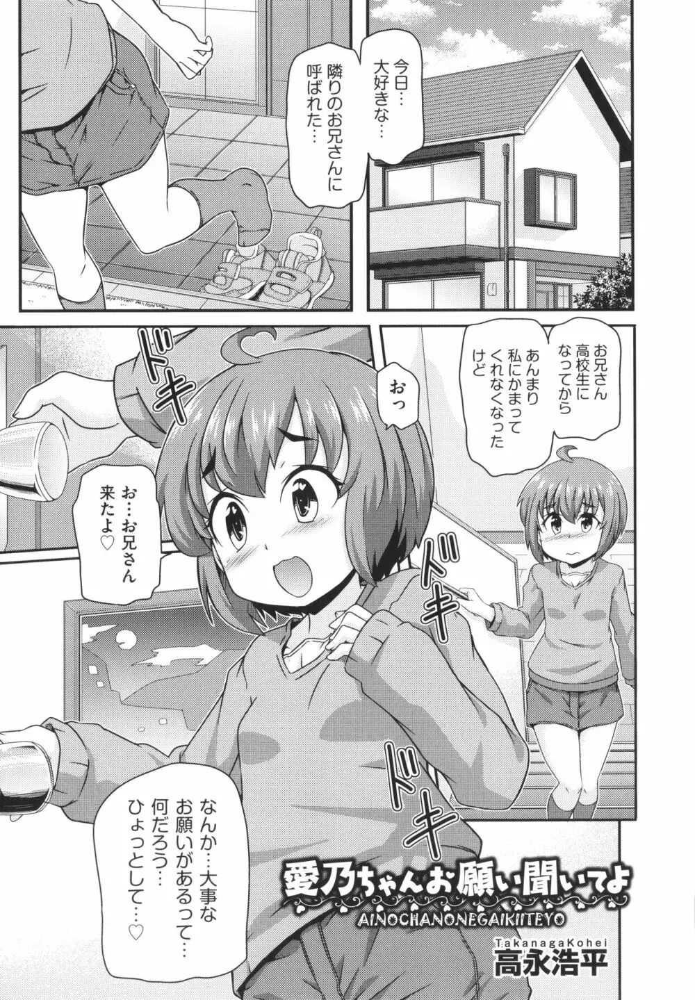 少女組曲 22 Page.182