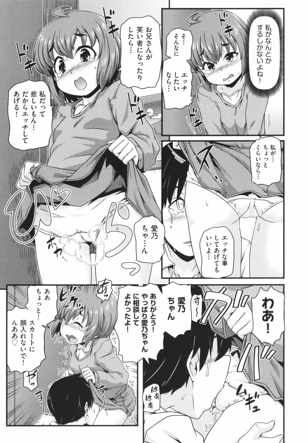 少女組曲 22 Page.186