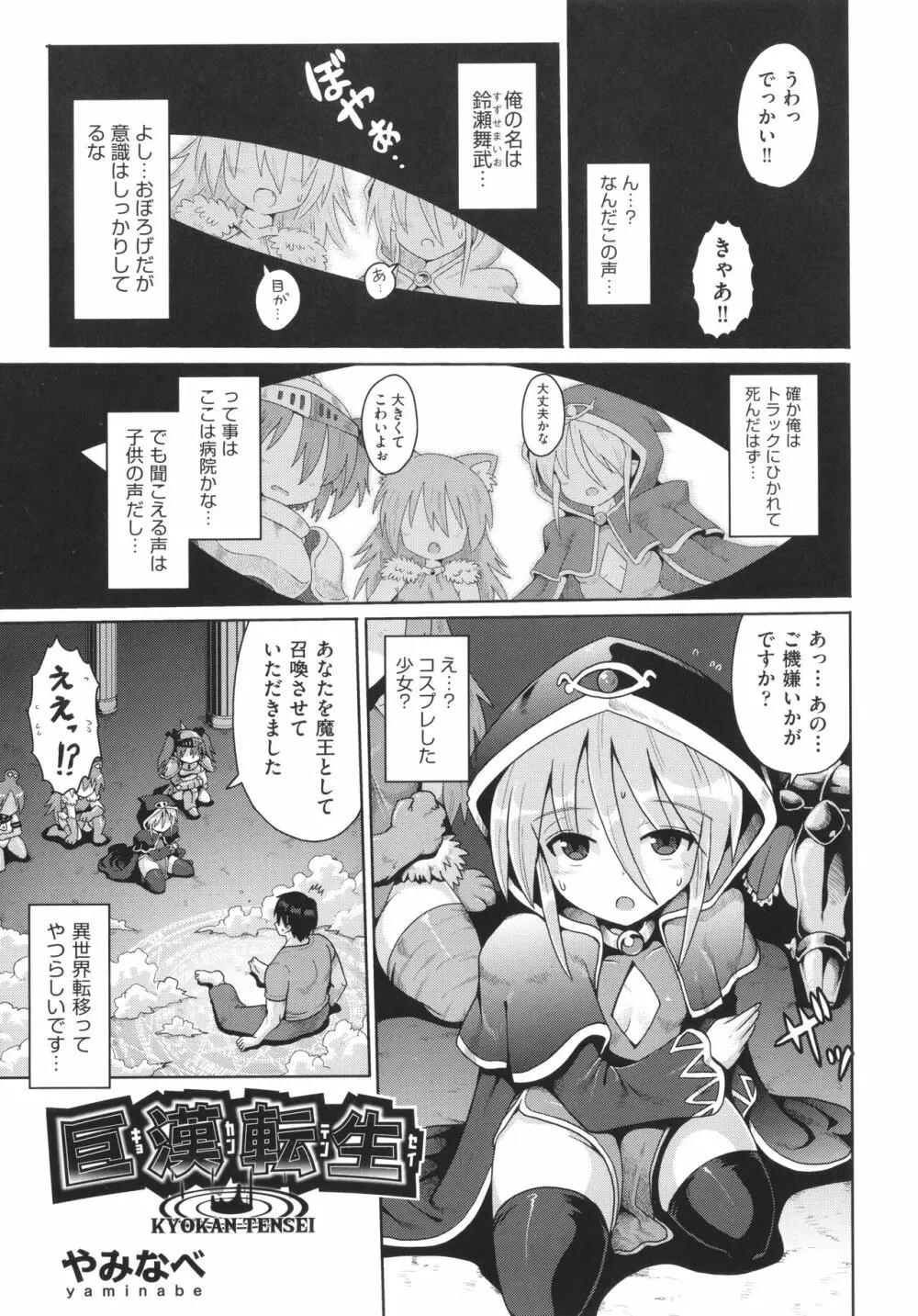 少女組曲 22 Page.32