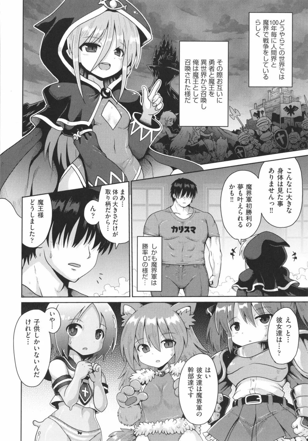 少女組曲 22 Page.33