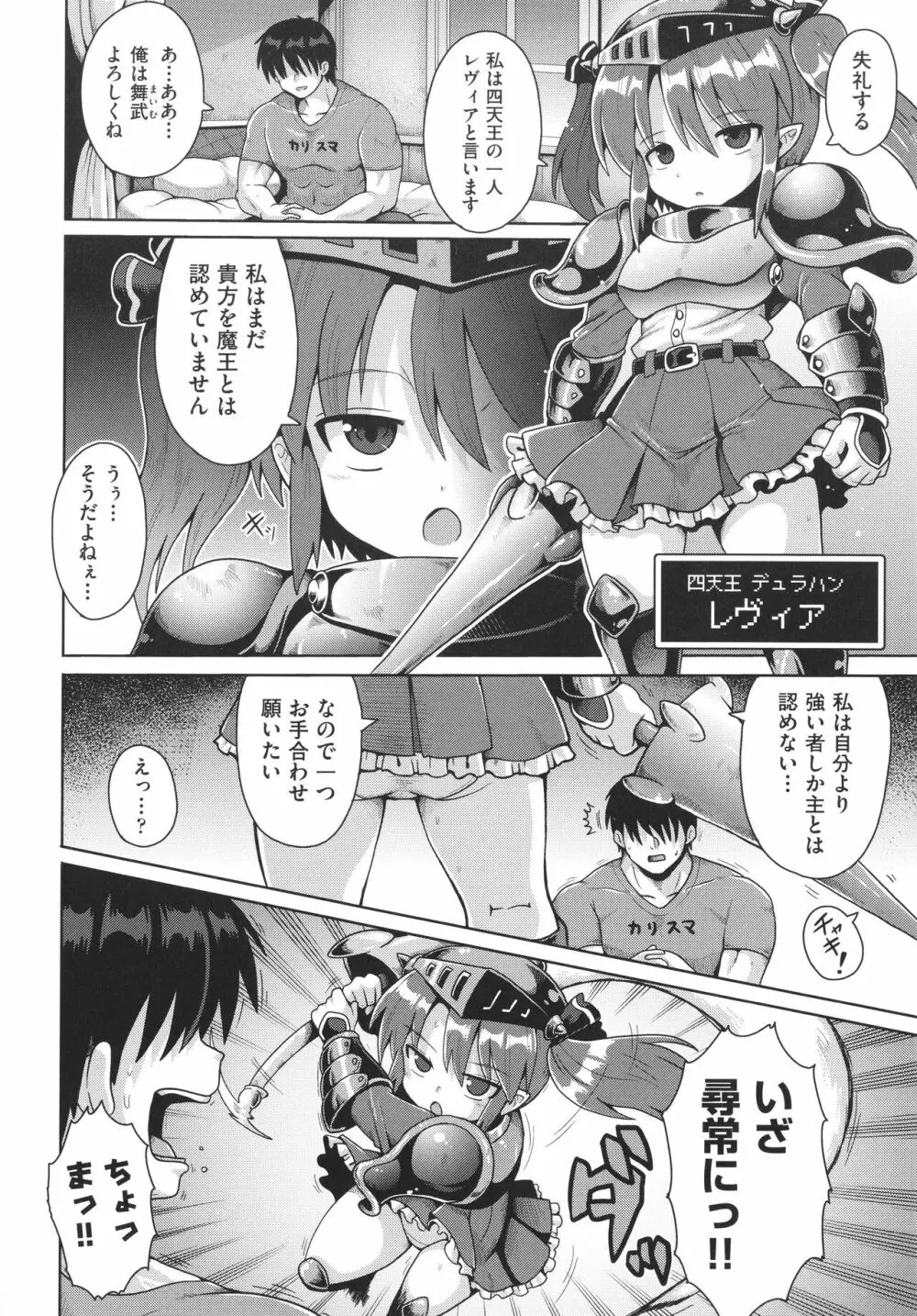 少女組曲 22 Page.35