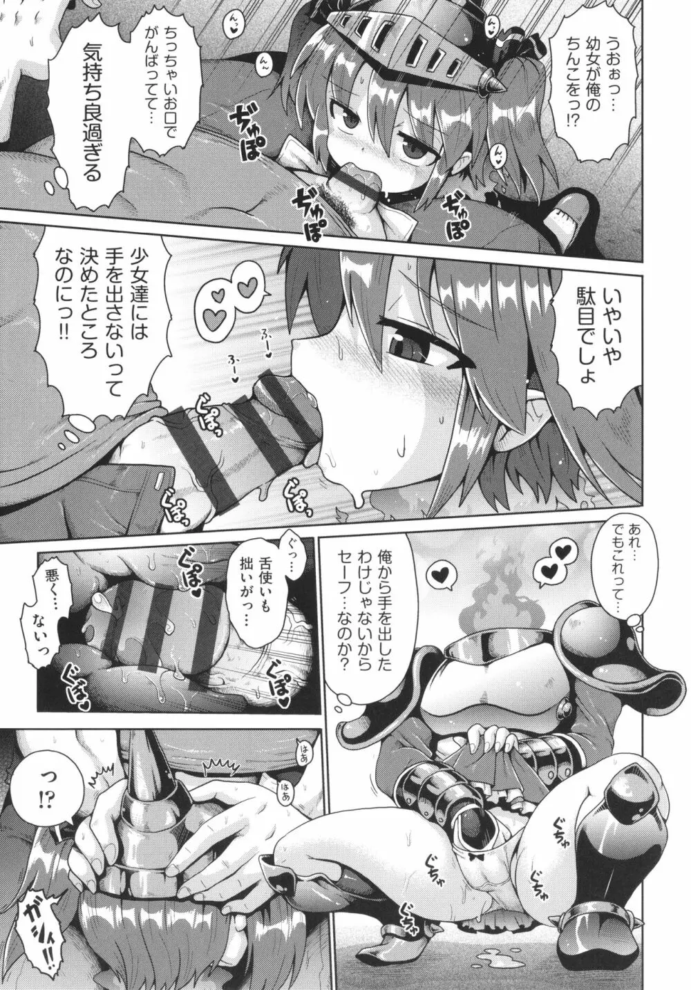 少女組曲 22 Page.38