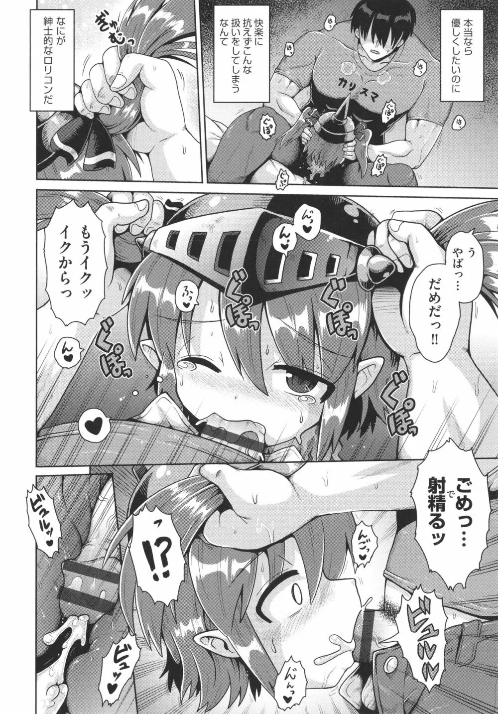 少女組曲 22 Page.39