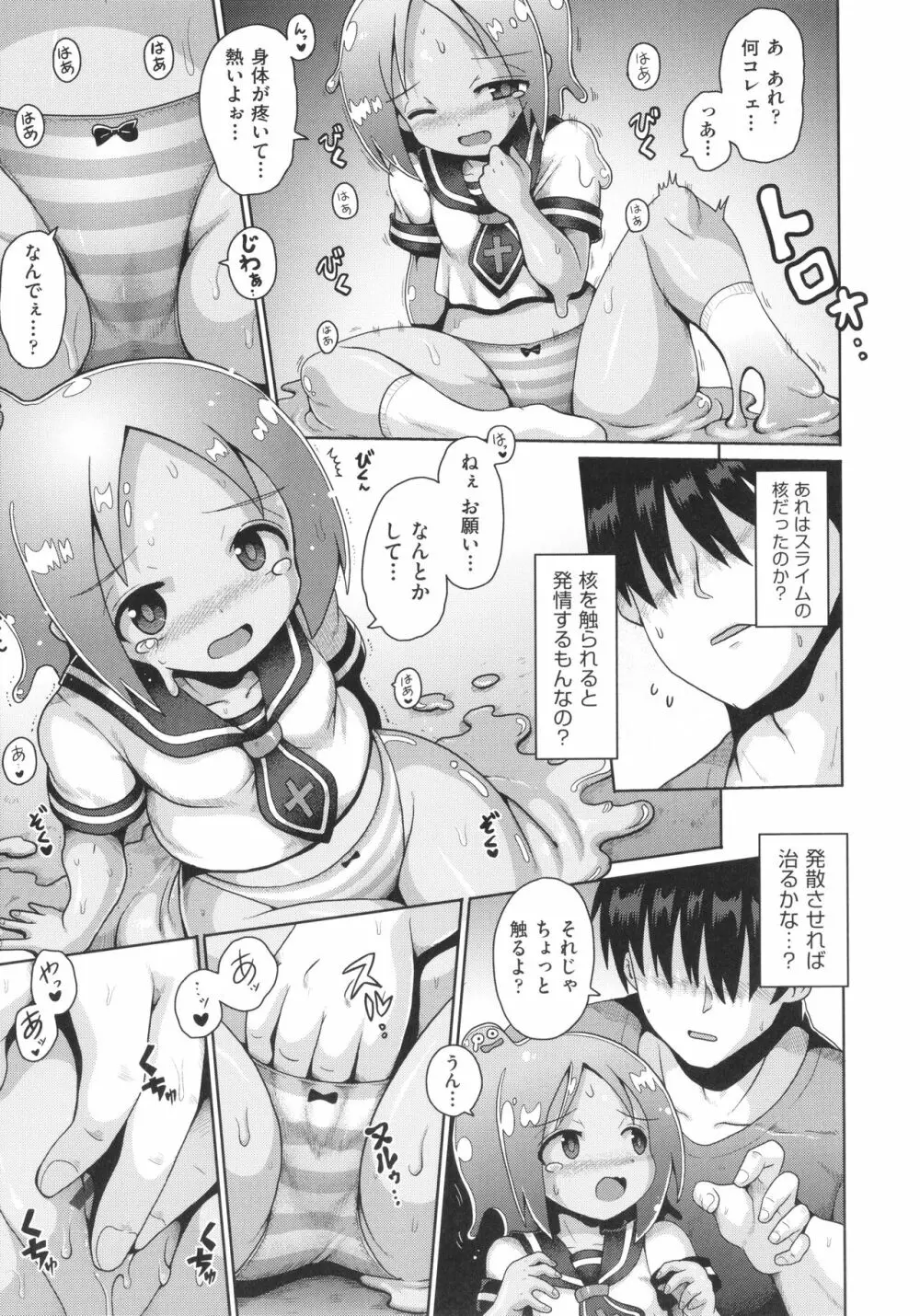 少女組曲 22 Page.42