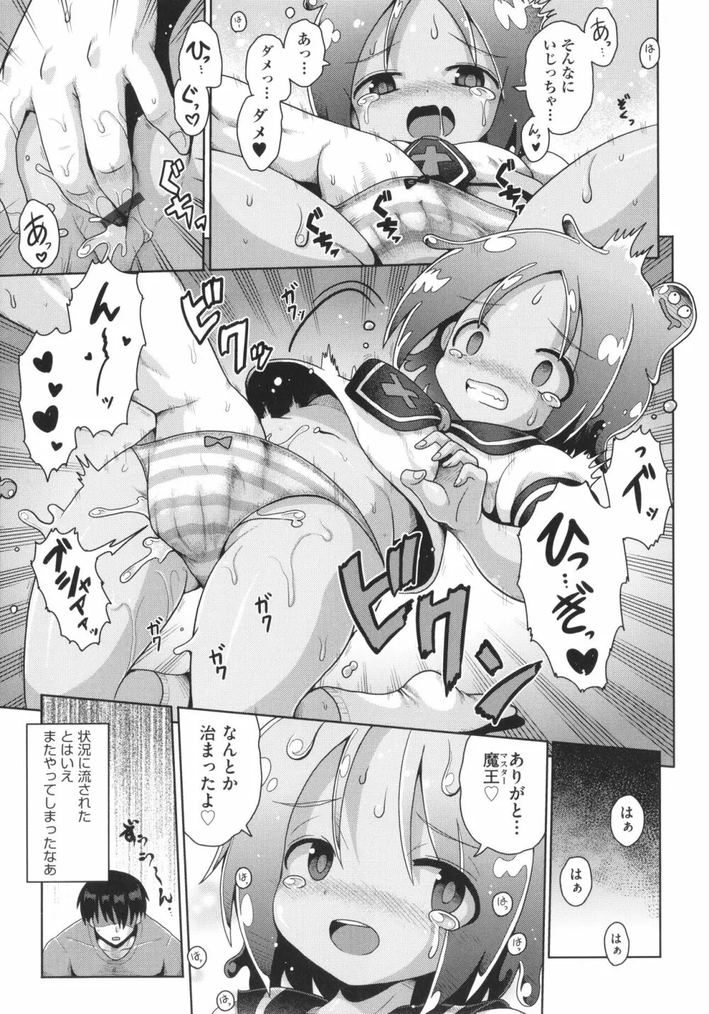 少女組曲 22 Page.44