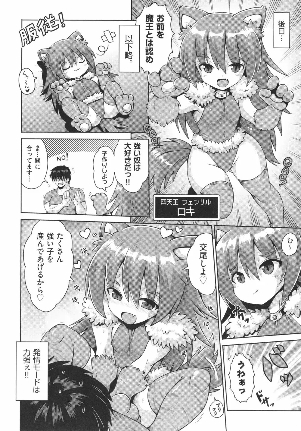 少女組曲 22 Page.45