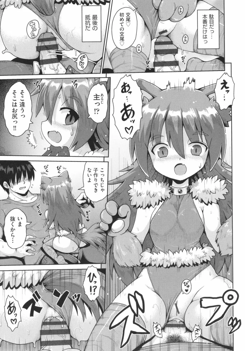 少女組曲 22 Page.46