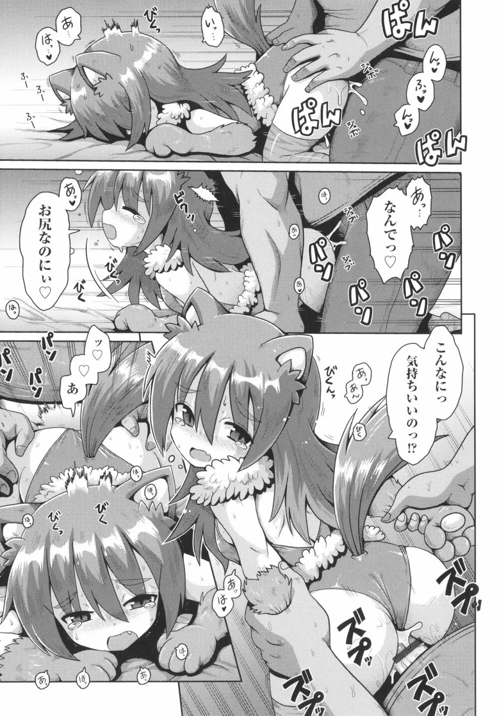 少女組曲 22 Page.48