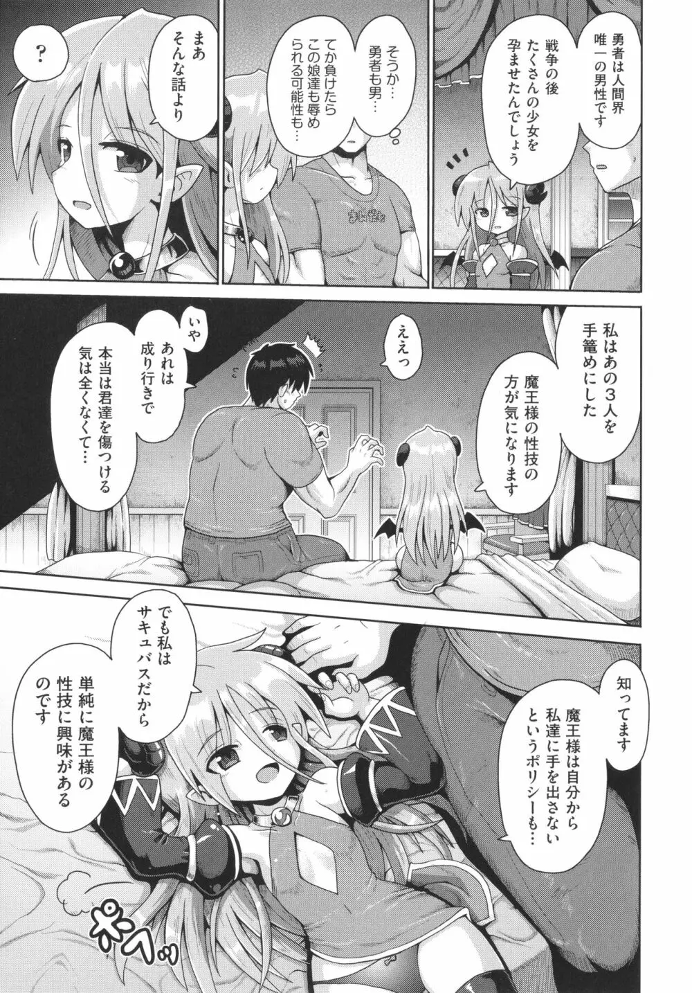 少女組曲 22 Page.52