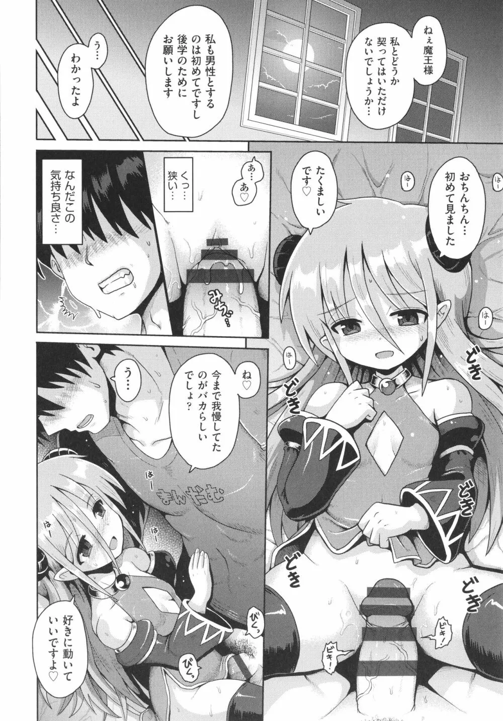 少女組曲 22 Page.53