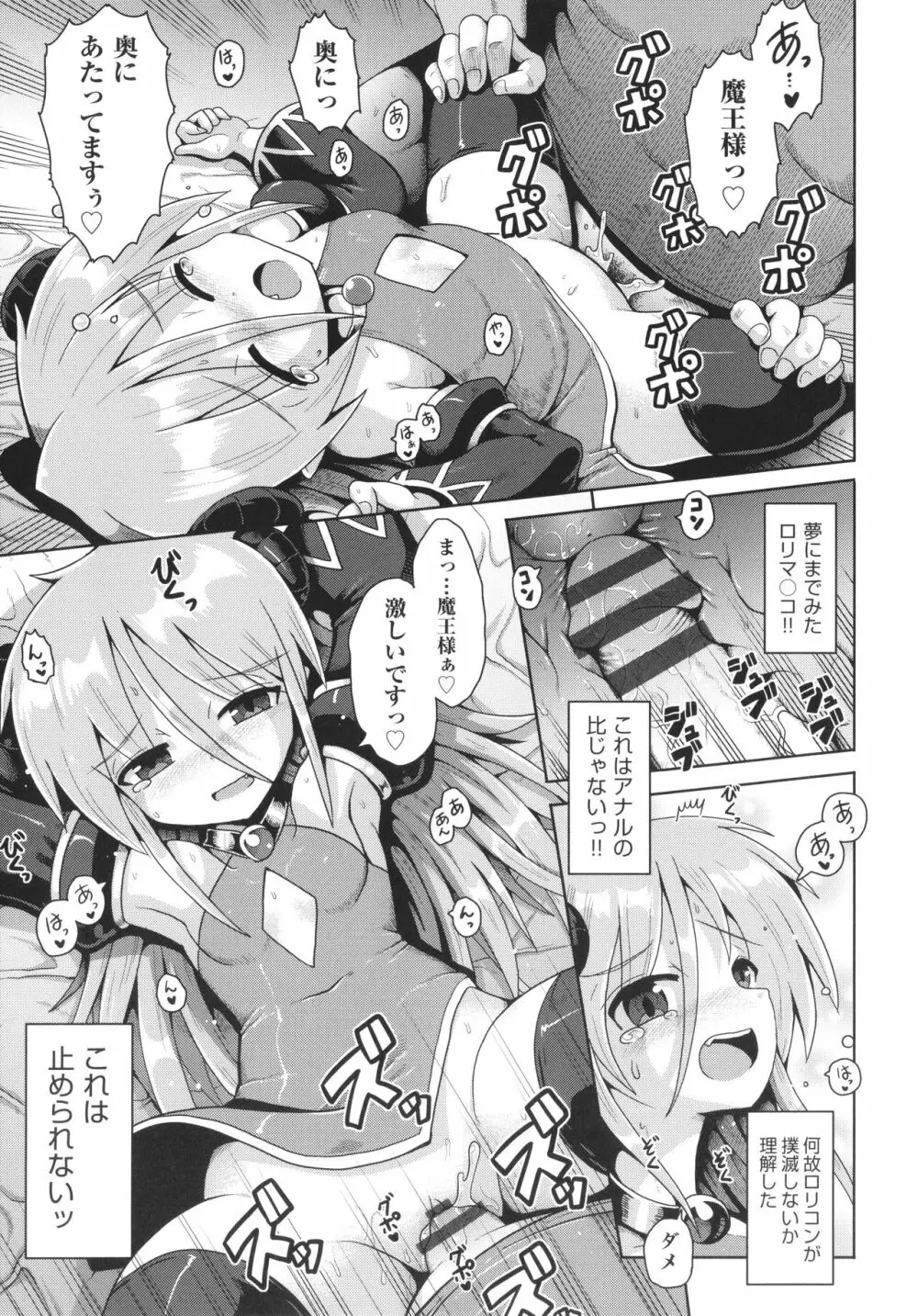 少女組曲 22 Page.54