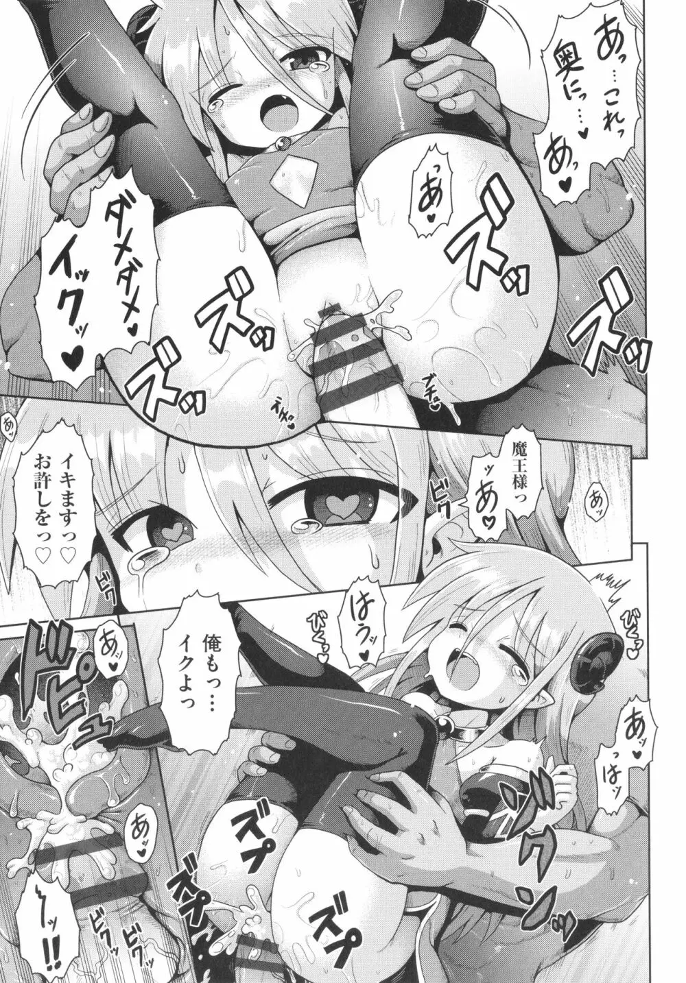 少女組曲 22 Page.58