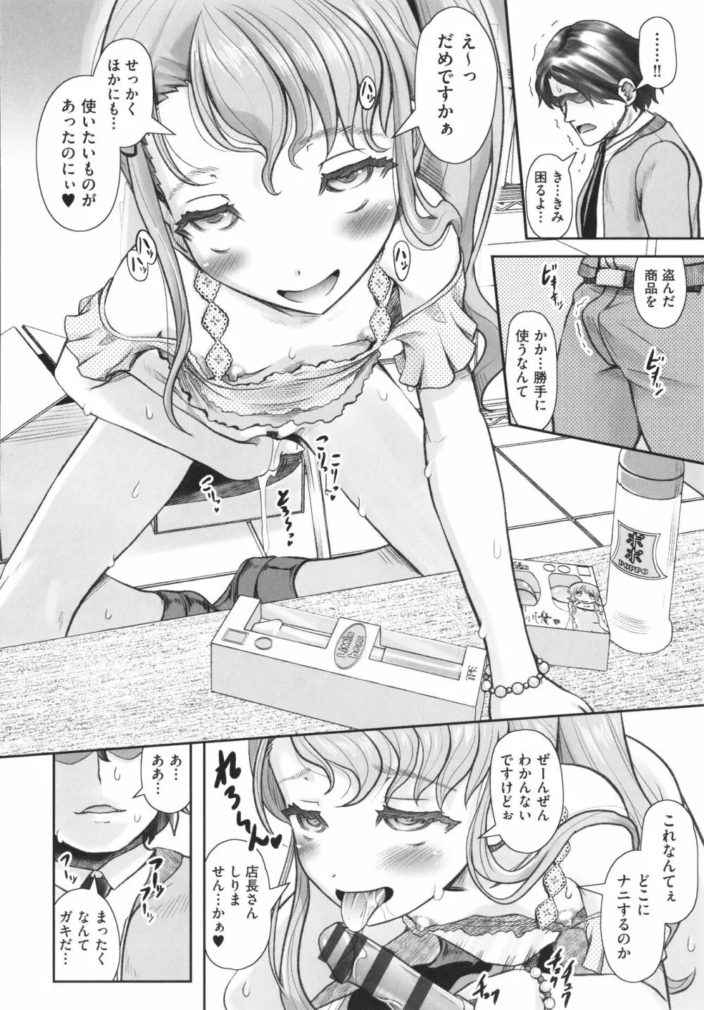 少女組曲 22 Page.85