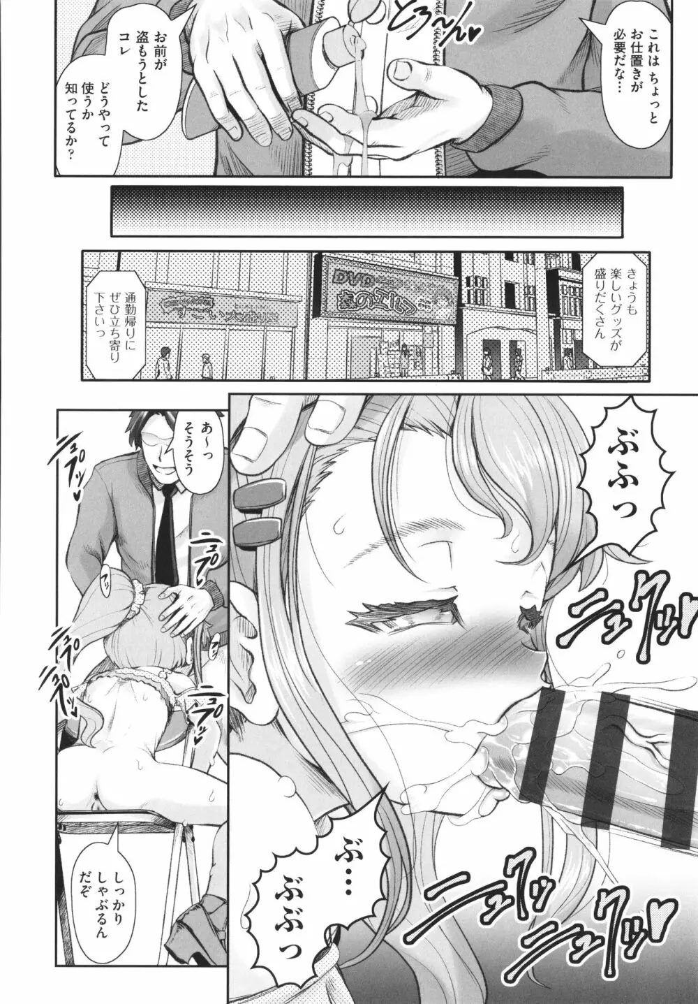 少女組曲 22 Page.89