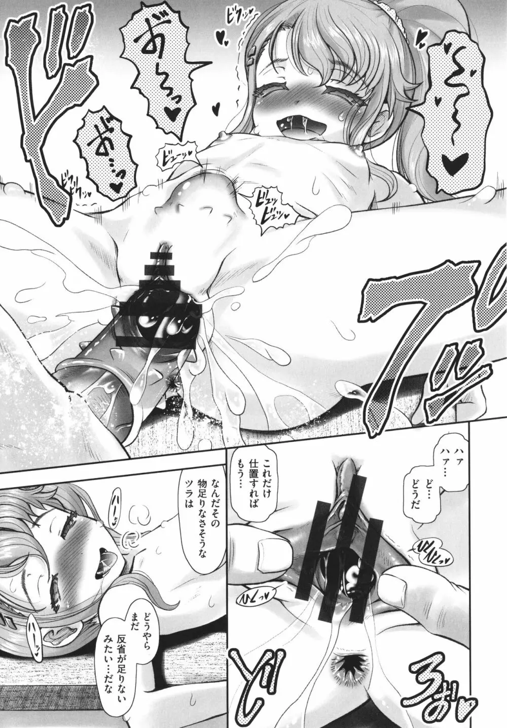 少女組曲 22 Page.96